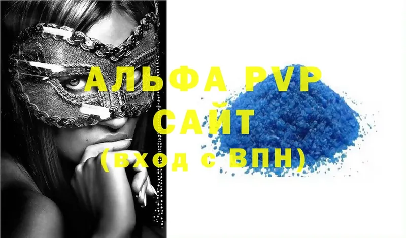 A-PVP Соль  продажа наркотиков  Невельск 